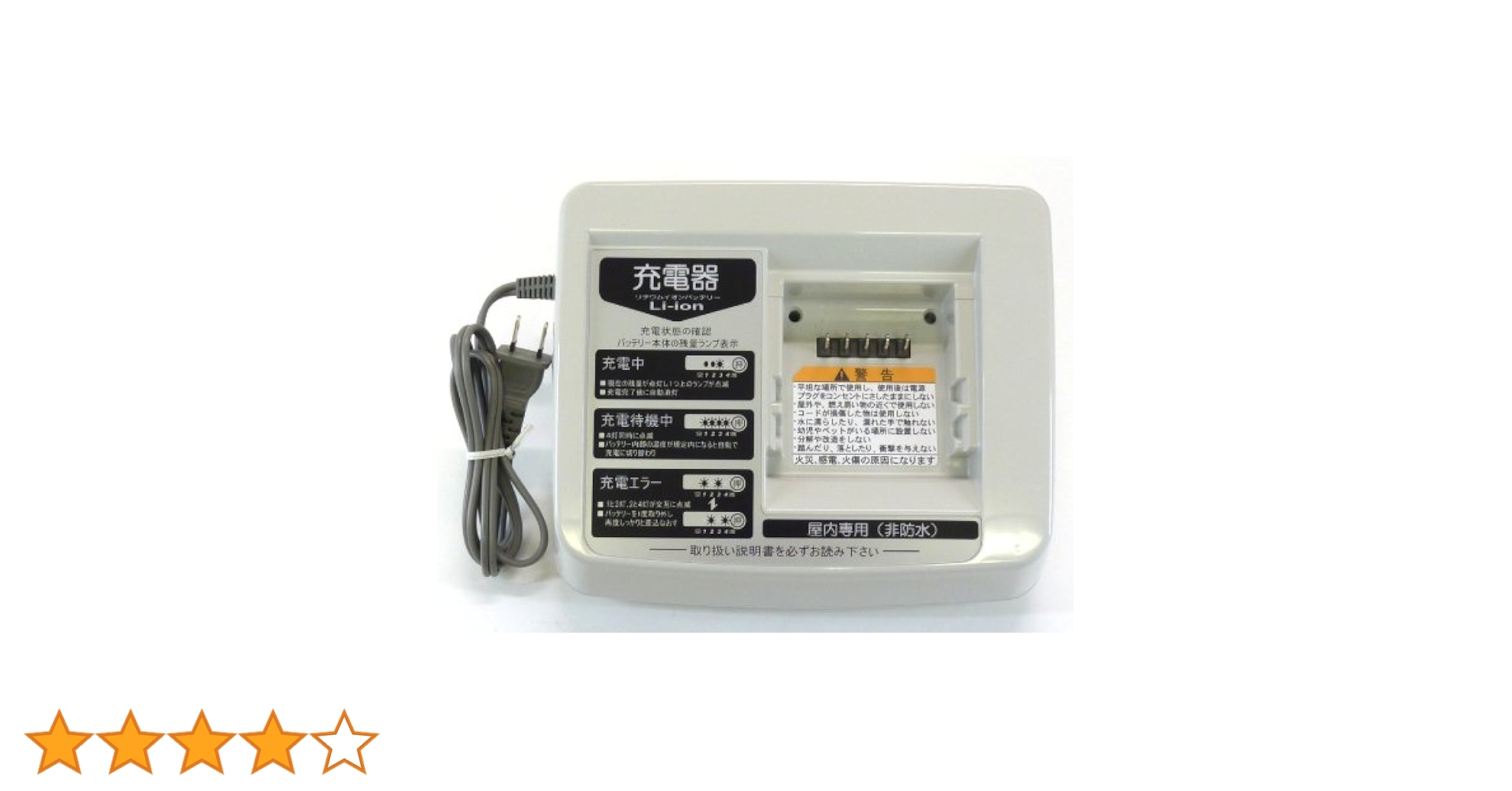 ヤマハ バッテリー充電器（リチウムイオンバッテリー） Amazon.co.jp: ヤマハ発動機(Yamaha)バッテリー充電器 ヤマハPAS